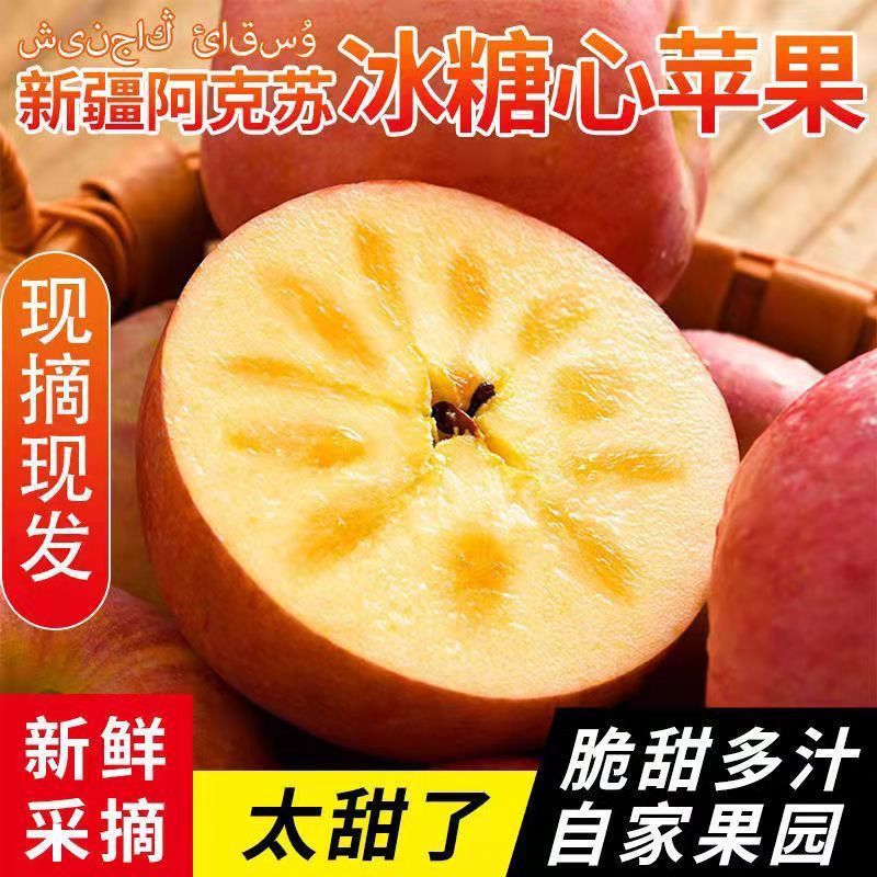 大漠阿克苏苹果丑苹果新鲜水果红富士丑平果脆甜可口新鲜采摘
