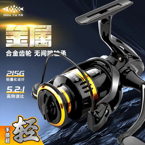 纺车轮金属渔轮渔线轮鱼线轮海杆
