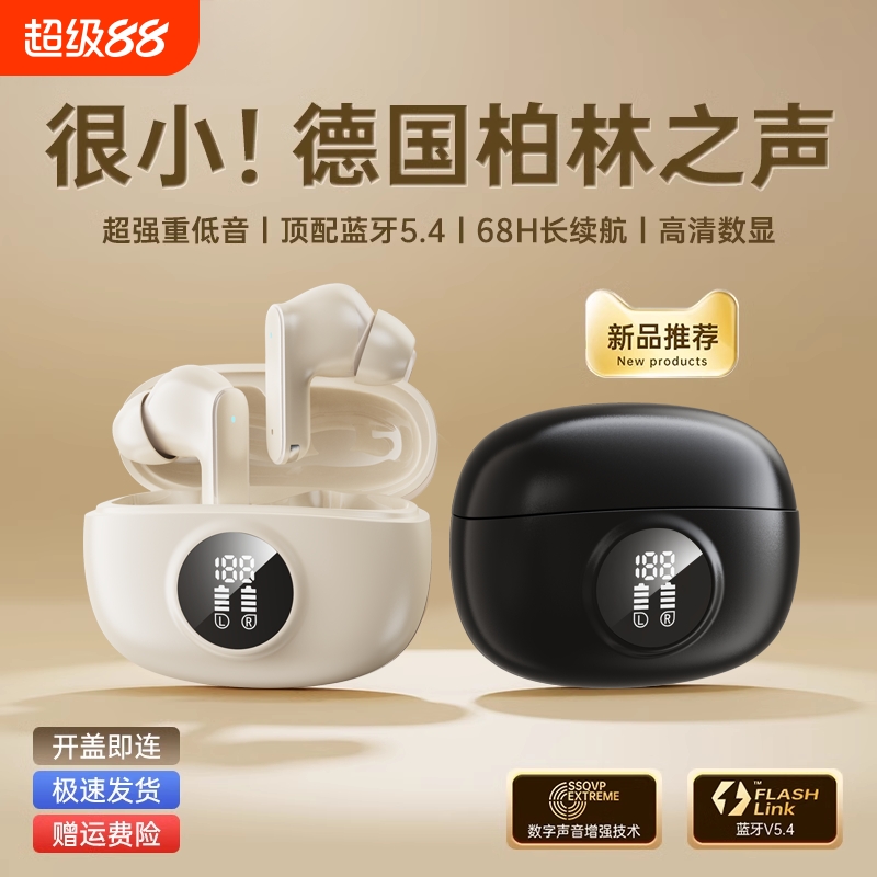 【100万热销+】真降噪蓝牙耳机