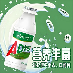 娃哈哈AD钙奶220g含乳饮料学生营养早餐奶经典整箱瓶装成长好喝