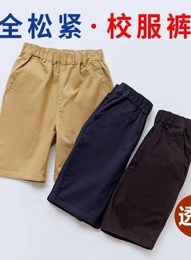 儿童西裤卡其色校服短裤夏季男童松紧腰藏青黑色小学生浅卡其校裤