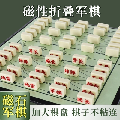 麻将料军棋陆战棋军旗棋盘益智大号折叠儿童象棋二合一棋类大全