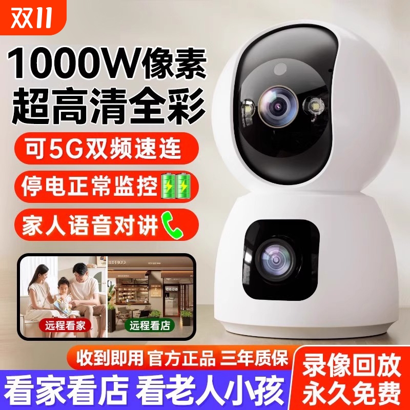 小米适用无线监控智能摄像头家用手机远程360无死角室内高清移动