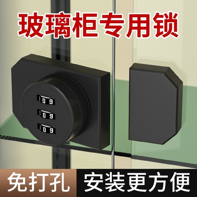 免打孔玻璃展示柜门锁手办公仔移门推拉门橱窗锁具酒柜书柜密码锁