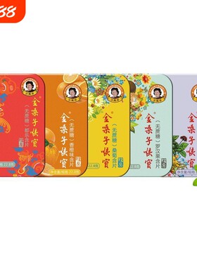 广西润喉糖金嗓子喉宝无蔗糖