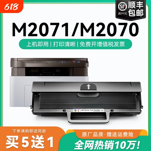 适用三星m2071硒鼓 M2071w M2071fh易加粉墨盒 Samsung M2071HW打印机粉盒墨粉 三星D111S硒鼓碳粉CMYK