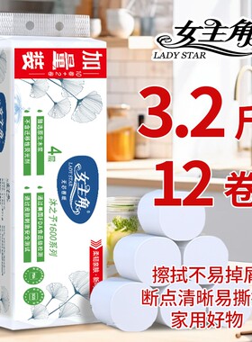 女主角12卷4层无芯卷纸亲肤柔韧