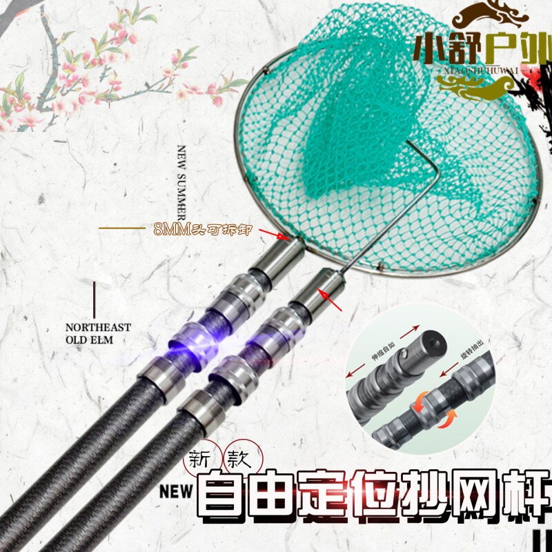 加厚户外超硬特硬抄网杆随意固定图片