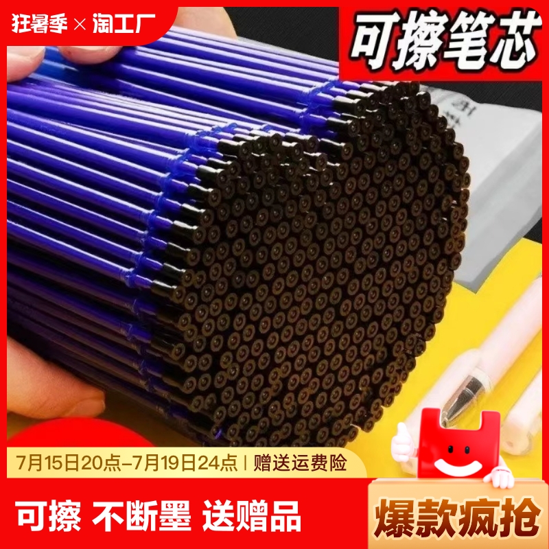 0.99人人能迫 手慢无1支笔+20支可擦笔芯+可擦橡皮 社群免单