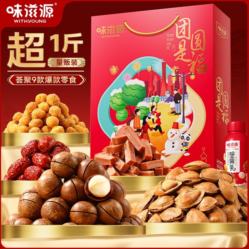 新年坚果礼盒988g干果零食过年年货节高档礼品送长辈小包装沙琪玛,零食/坚果/特产,坚果礼盒,淘宝优惠券,粉丝福利购,淘宝优惠卷