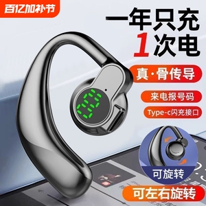 蓝牙耳机柏林之声2025新款无线骨传导运动跑步通话佩戴右耳入耳