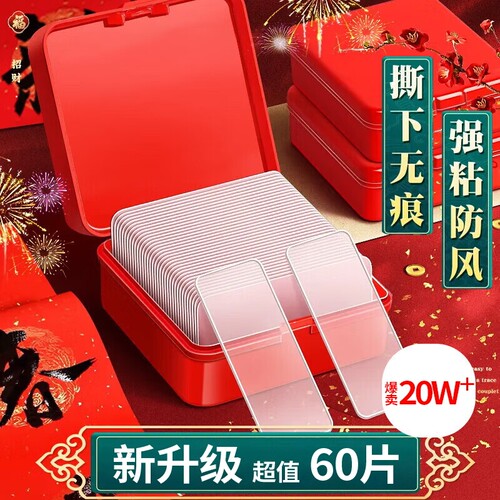 春联专用无痕双面胶贴粘对联胶带多功能纳米双面胶透明贴贴片高粘