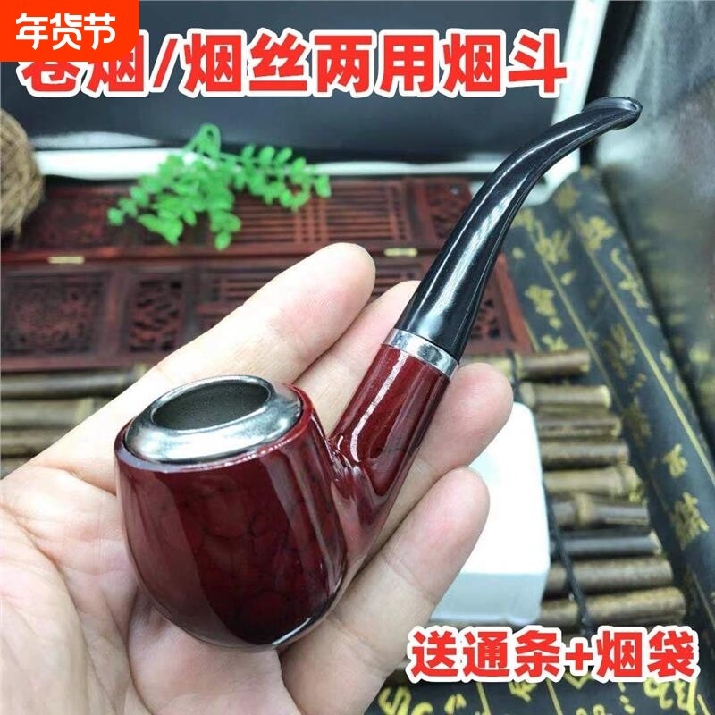 非实木老式烟嘴弯式过滤手工黑檀木男士烟斗两用烟斗烟袋进口烟斗