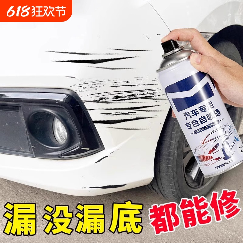 汽车漆自动喷漆手摇专用补漆笔珍珠白色划痕修复修补白车漆面神器
