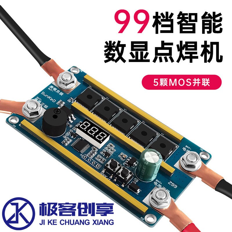 Z99便携点焊机控制板18650自动锂电池焊接控制面板DIY全套配件12V图片