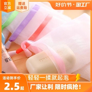 双层手工皂起泡网香皂肥皂网发泡网打泡网洁面沐浴皂袋洗面奶泡沫