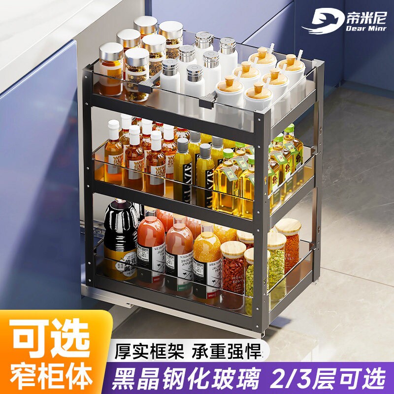 帝米尼调味篮调料拉篮厨房橱柜极窄柜抽屉式抽拉式收纳置物多层