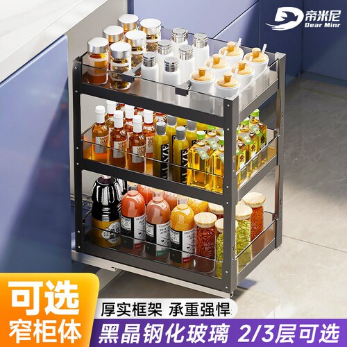 帝米尼调味篮抽屉式三层收纳