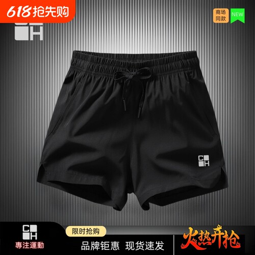 CH新款超轻速干运动短裤