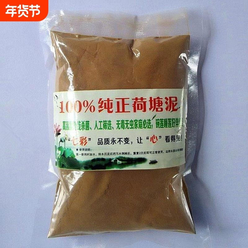 纯正荷塘泥土淤泥河泥荷花碗莲睡莲专用泥土水培植物专用土养乌龟