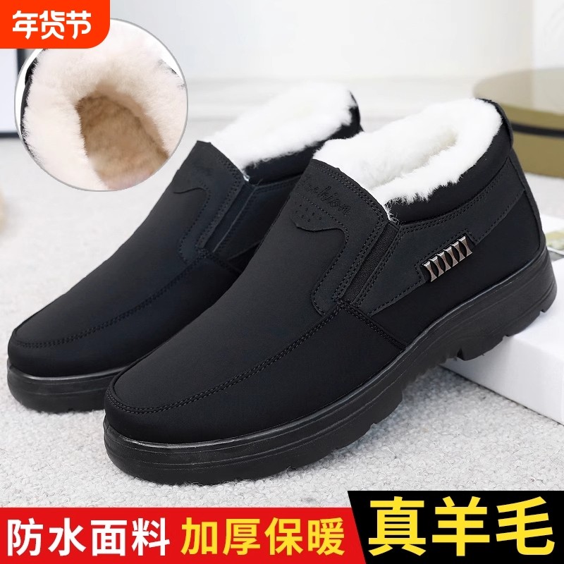 老北京布鞋男冬季加绒加厚中老年羊毛棉鞋保暖防滑防水软底爸爸鞋,流行男鞋,棉鞋,淘宝优惠券,粉丝福利购,淘宝优惠卷