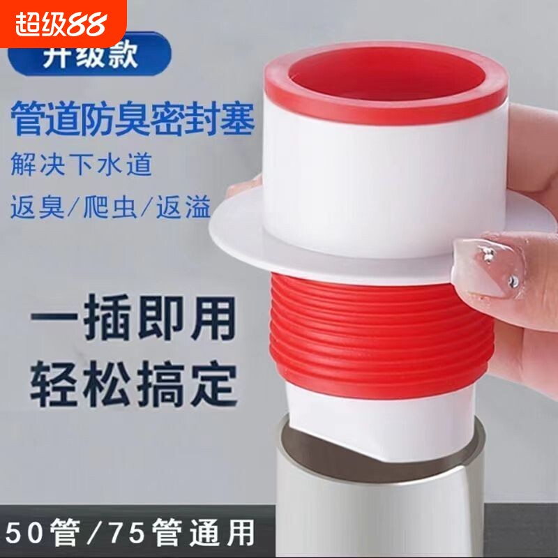 厨房下水道防臭神器卫生间管道硅胶防溢密封圈防反水地漏水管排水