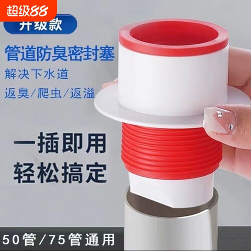 厨房下水道防臭神器卫生间管道硅胶防溢密封圈防反水地漏水管排水
