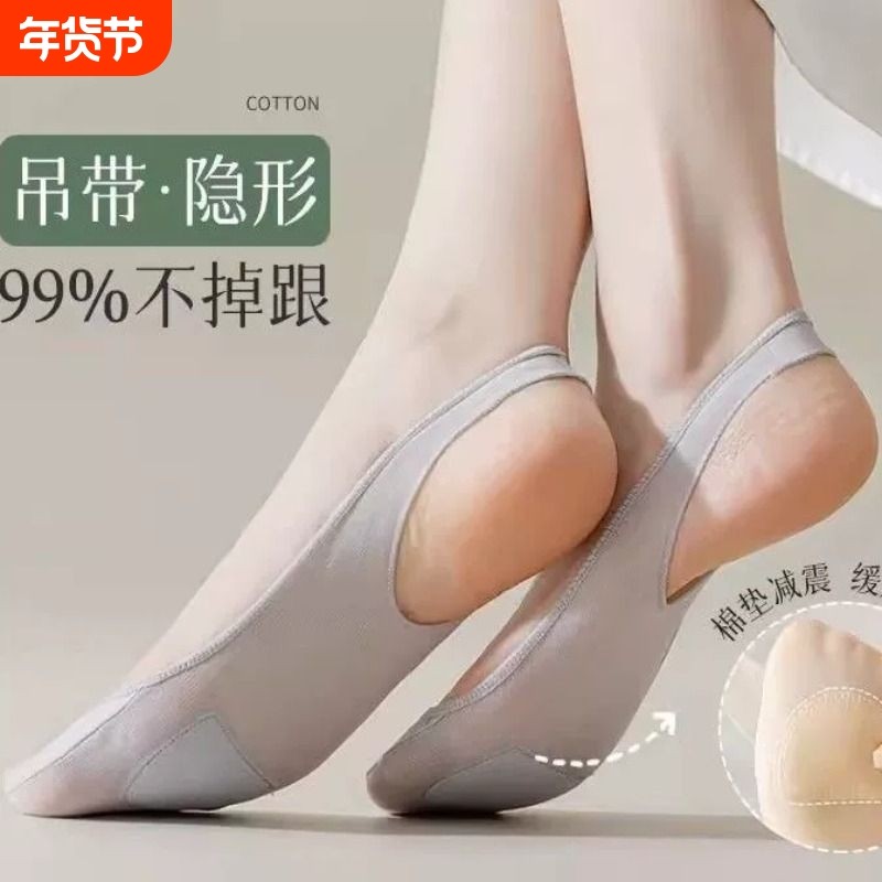 吊带冰丝船袜女夏季薄款纯棉防滑不掉跟半掌高跟单鞋浅口隐形袜子,女士内衣/男士内衣/家居服,船袜,淘宝优惠券,粉丝福利购,淘宝优惠卷