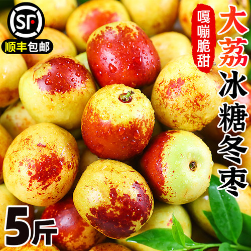 陕西大荔冬枣脆甜多汁