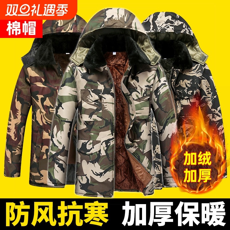 军大衣冬季加绒加厚迷彩棉服男款棉衣外套劳保棉袄冷库防寒工作服