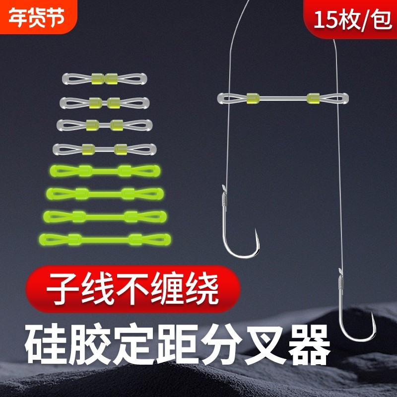 子线分叉器定距硅胶双钩分叉豆防缠绕太空豆鱼钩分线器小配件底钓