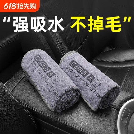 洗车毛巾擦车布专用吸水无痕汽车用品车载内饰车内抹布不掉毛清洁