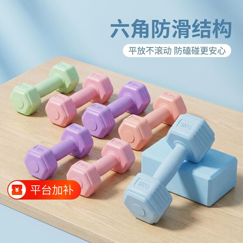 加厚耐磨包胶哑铃六角防滚无异味女士瘦手臂学生宿舍静音防滑一对