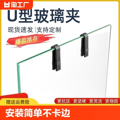 工厂直销固定护边u型夹护角镜子钢化玻璃夹包边保护塑料夹槽圆角