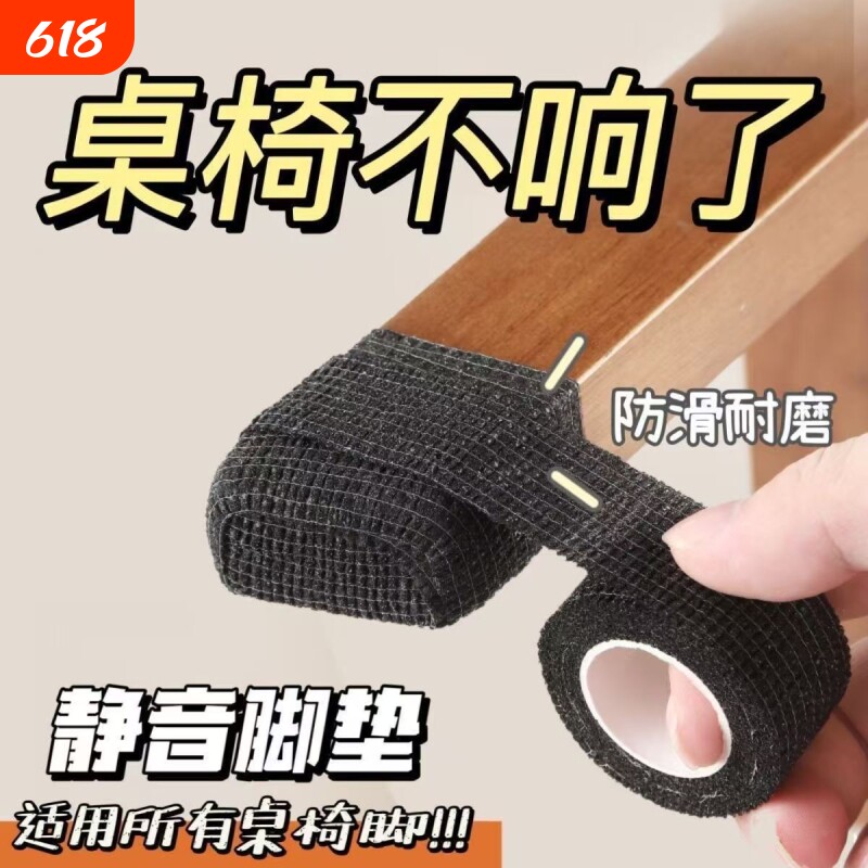 椅子脚垫静音防滑耐磨桌腿凳子保护脚套家具通用防刮桌脚垫家用