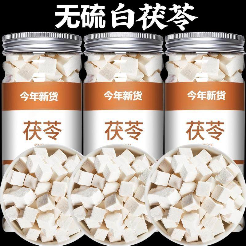 茯苓伏芩中药材白茯苓粉茶泡水芡实新货土茯苓块滋补好食品旗舰店,粮油调味/速食/干货/烘焙,特色干货及养生干料,淘宝优惠券,粉丝福利购,淘宝优惠卷