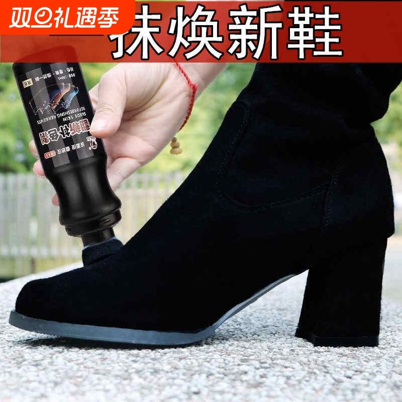 翻毛皮鞋清洁护理磨砂鞋粉黑色鞋油打理液绒面麂皮补色剂鞋子保养
