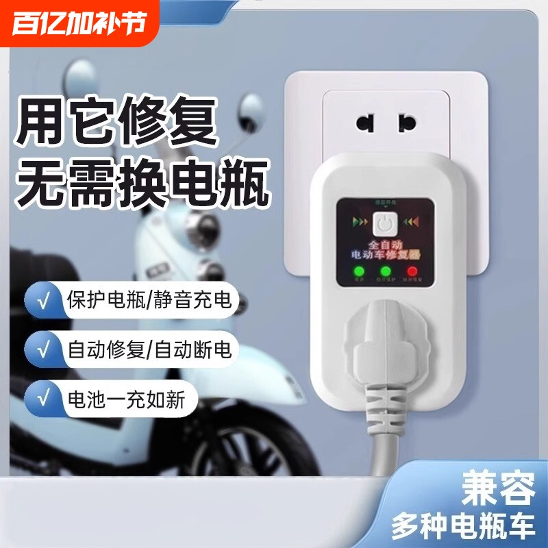 电动车电池修复器电瓶锂铅酸充电激活延长寿命智能全自动脉冲神器