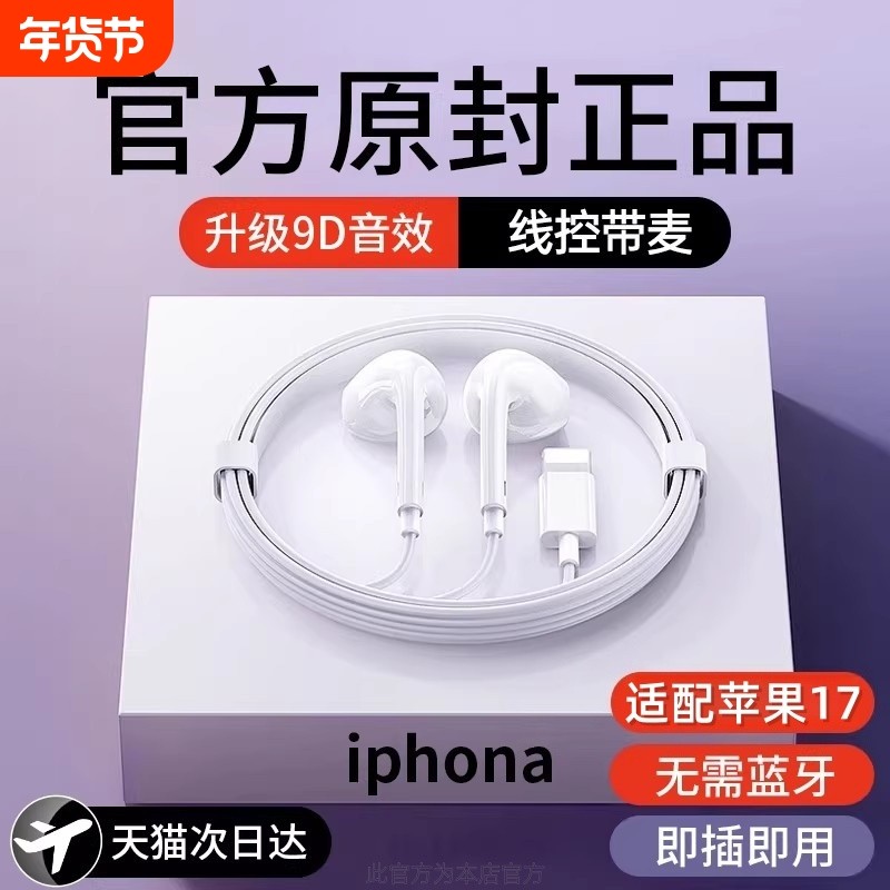 入耳式有线耳机type-c接口圆孔适用于苹果12,13,14,15,16,17分召,影音电器,普通有线耳机,淘宝优惠券,粉丝福利购,淘宝优惠卷