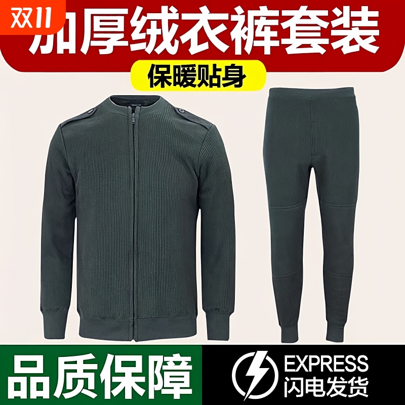 制式绒衣裤棉服套装加绒保暖防寒