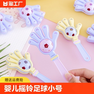 婴儿摇铃足球手摇铃小号拍拍手新生儿宝宝安抚玩具地推小礼品