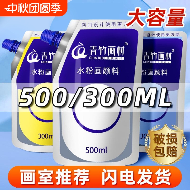 Chinjoo/青竹画材补充袋便携美术