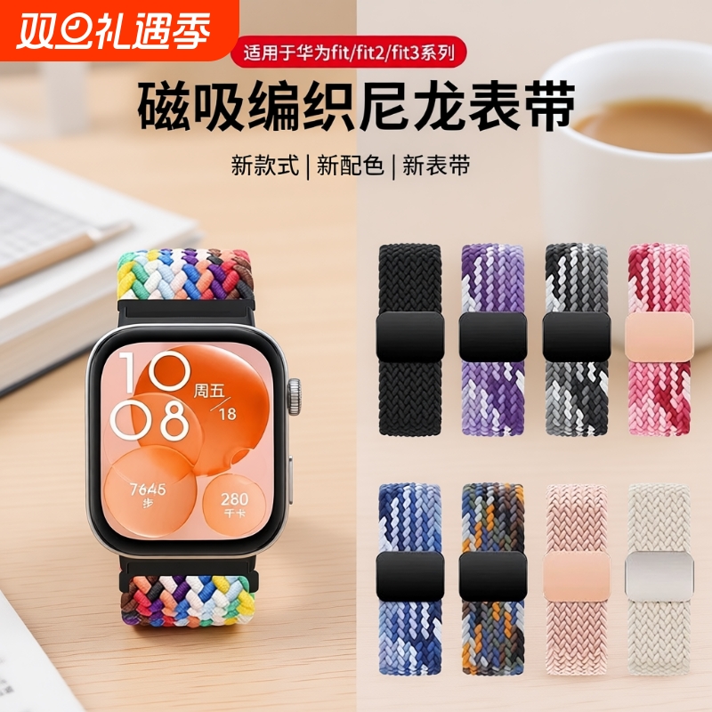 适用华为Watch FIT3手表带fit2新款编织磁吸腕表fit尼龙回环new智能运动三代手环男女式新款手链替换腕带