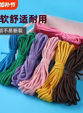 彩色编织绳子棉绳棉线绳5mm粗10米diy手工束口袋抽绳帽绳结实宠物
