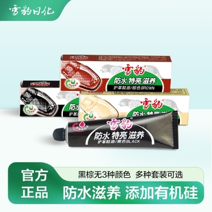 雪豹护革皮鞋 油无色棕色黑色通用防水护理保养上光33.5g真皮皮革