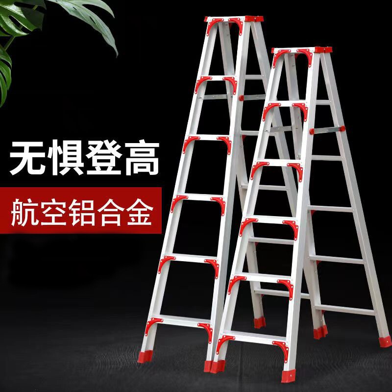 梯子家用加厚铝合金人字梯多功能室内工程梯爬梯伸缩折叠便携楼梯