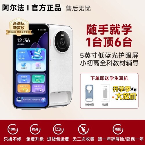 2026阿尔法点读笔词典笔翻译笔