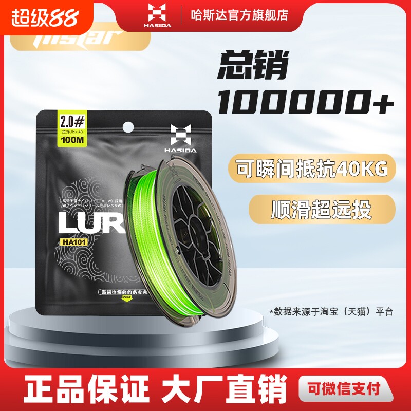 哈斯达pe线8编大力马路亚线专用主线正品超强拉力远投耐磨钓鱼线