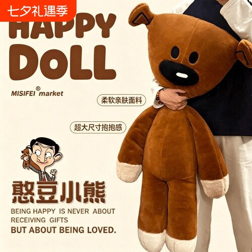 憨豆先生泰迪熊玩偶小熊毛绒玩具