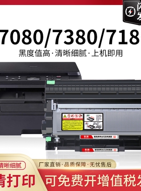适用兄弟7180dn粉盒dcp7080d硒鼓tn2325 mfc7380墨盒hl2260d联想m7615dna打印机m7400Pro碳粉盒lt2451h墨粉盒